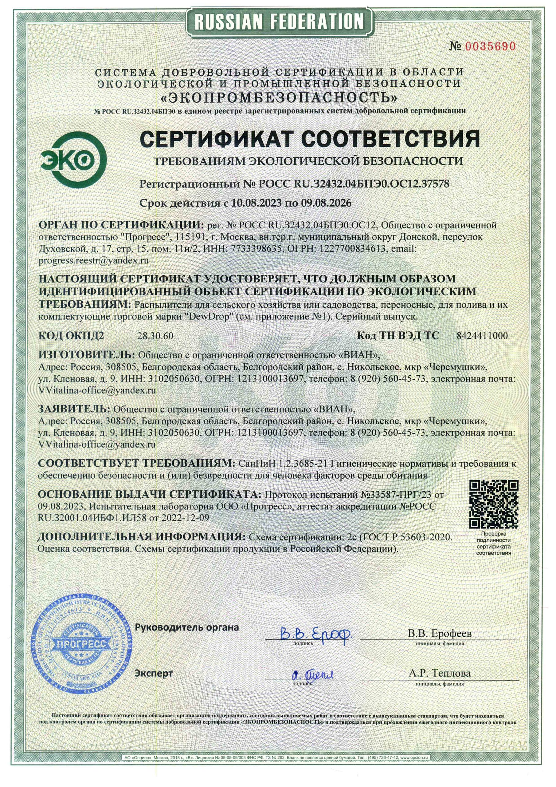 sertifikat stranicza 1 scaled