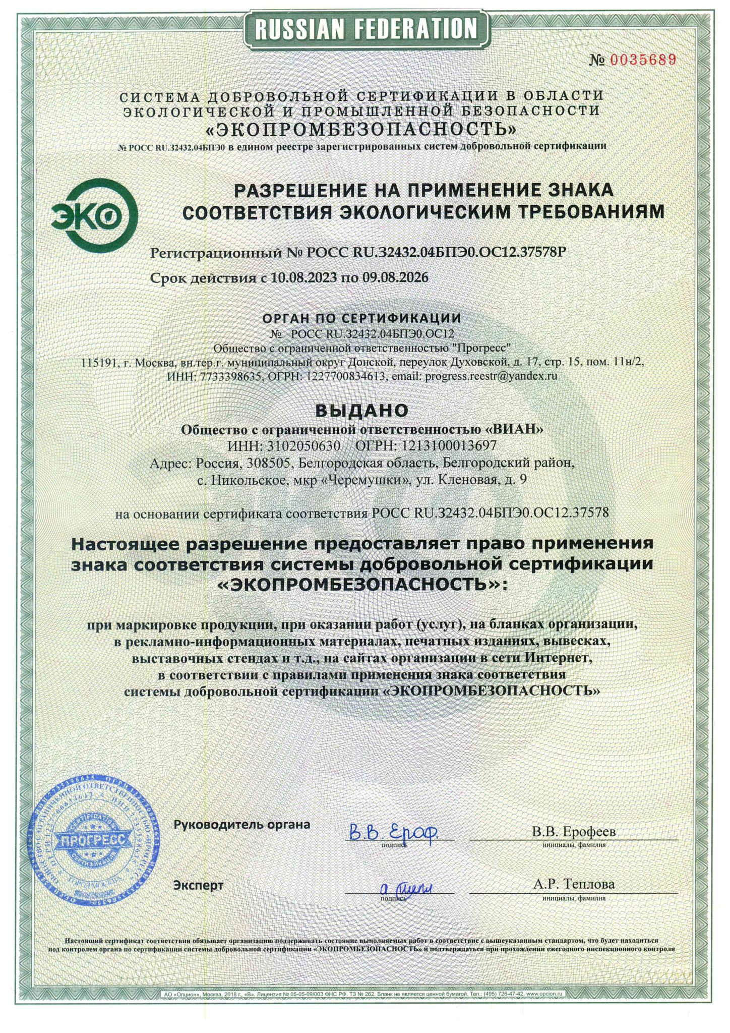 sertifikat stranicza 2
